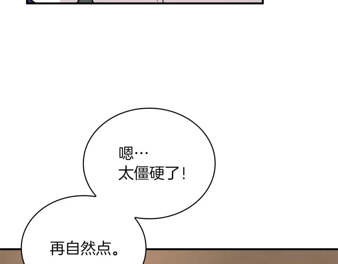 第59话 戳穿身份！ 第61页