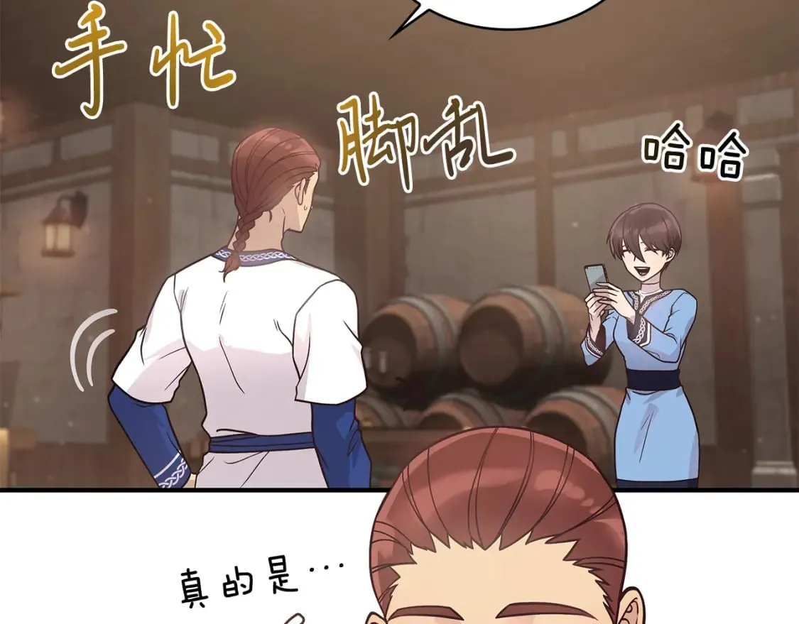 第59话 戳穿身份！ 第64页