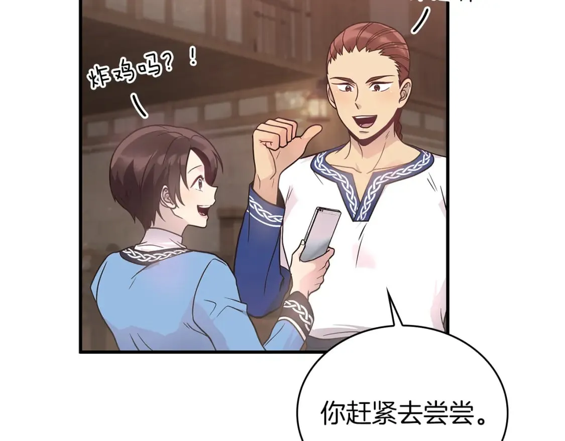 第59话 戳穿身份！ 第73页