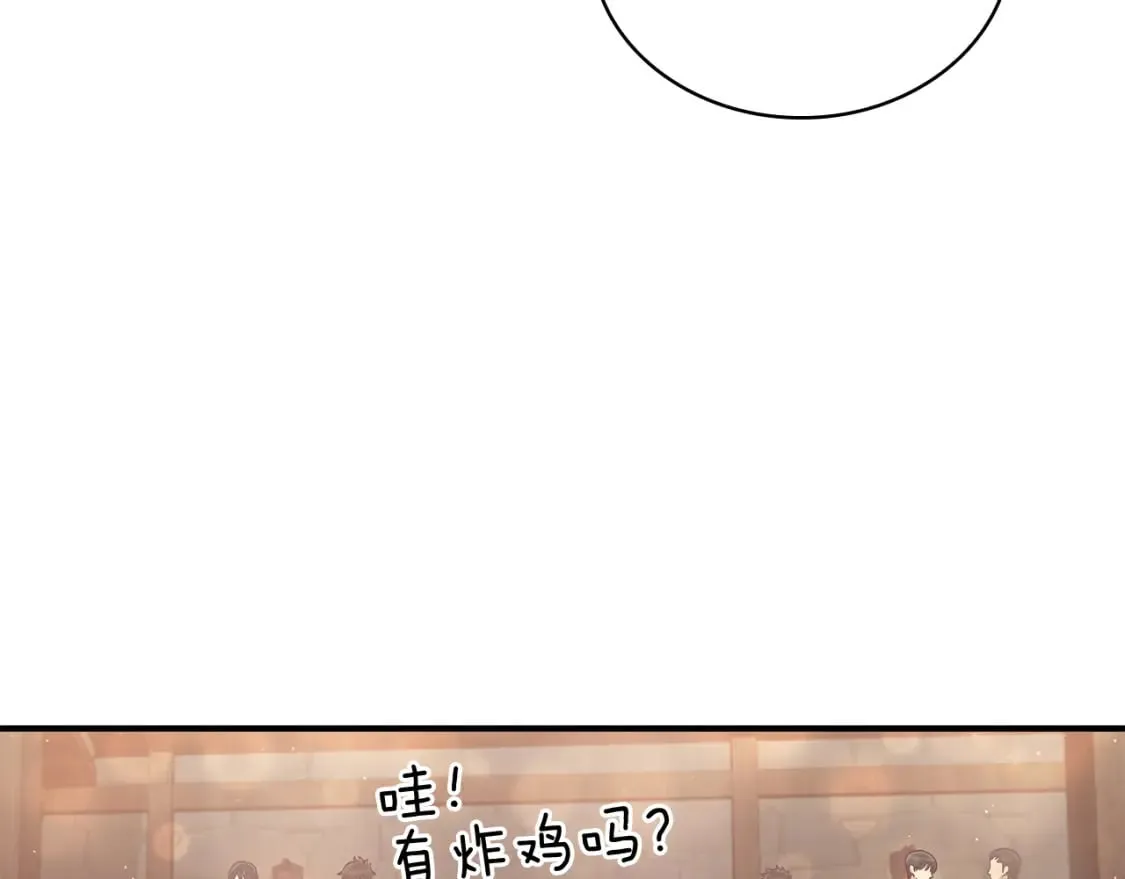 第59话 戳穿身份！ 第74页