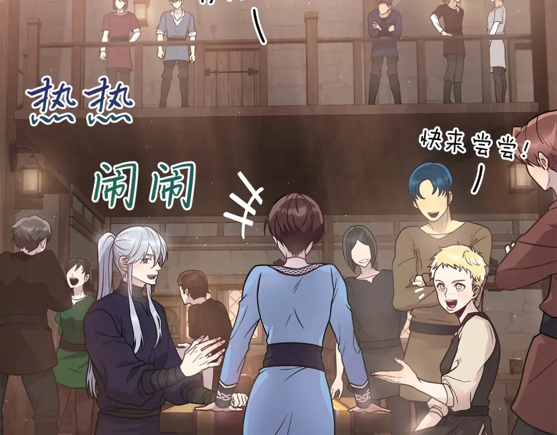 第59话 戳穿身份！ 第75页