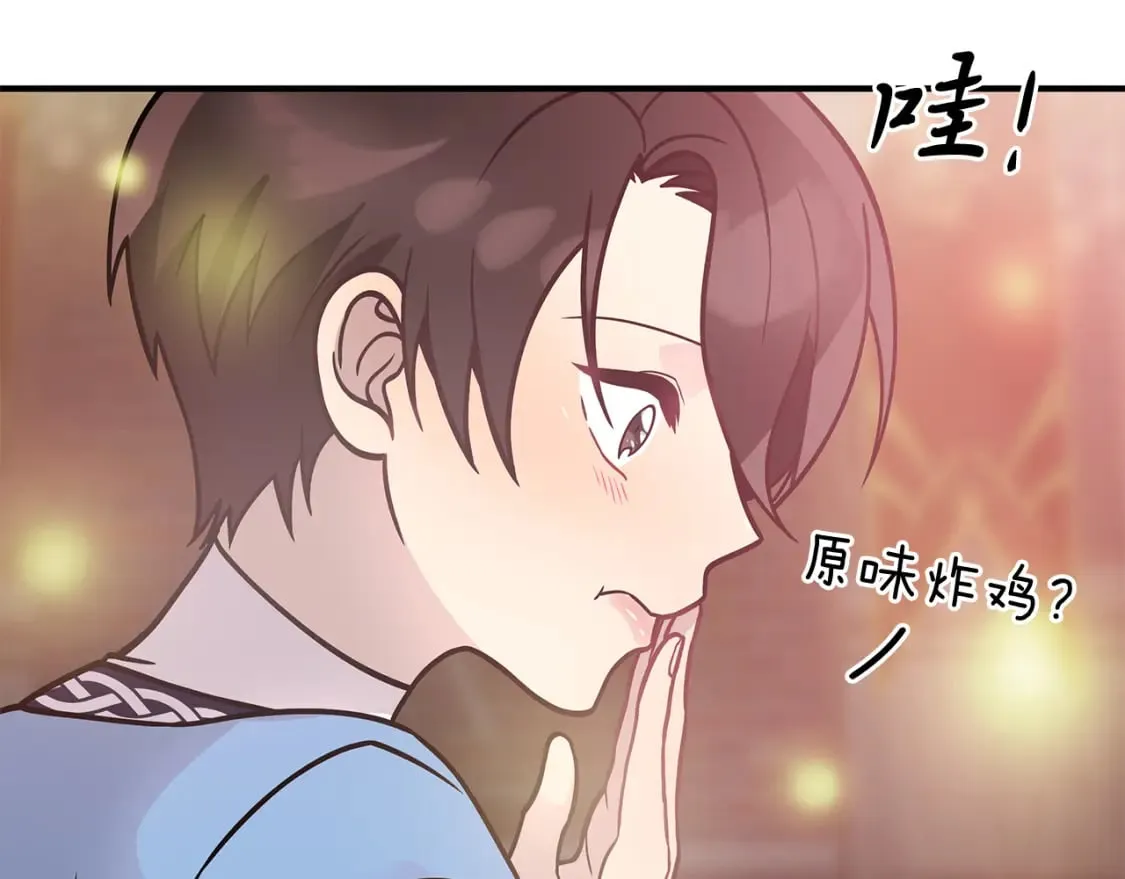 第59话 戳穿身份！ 第77页