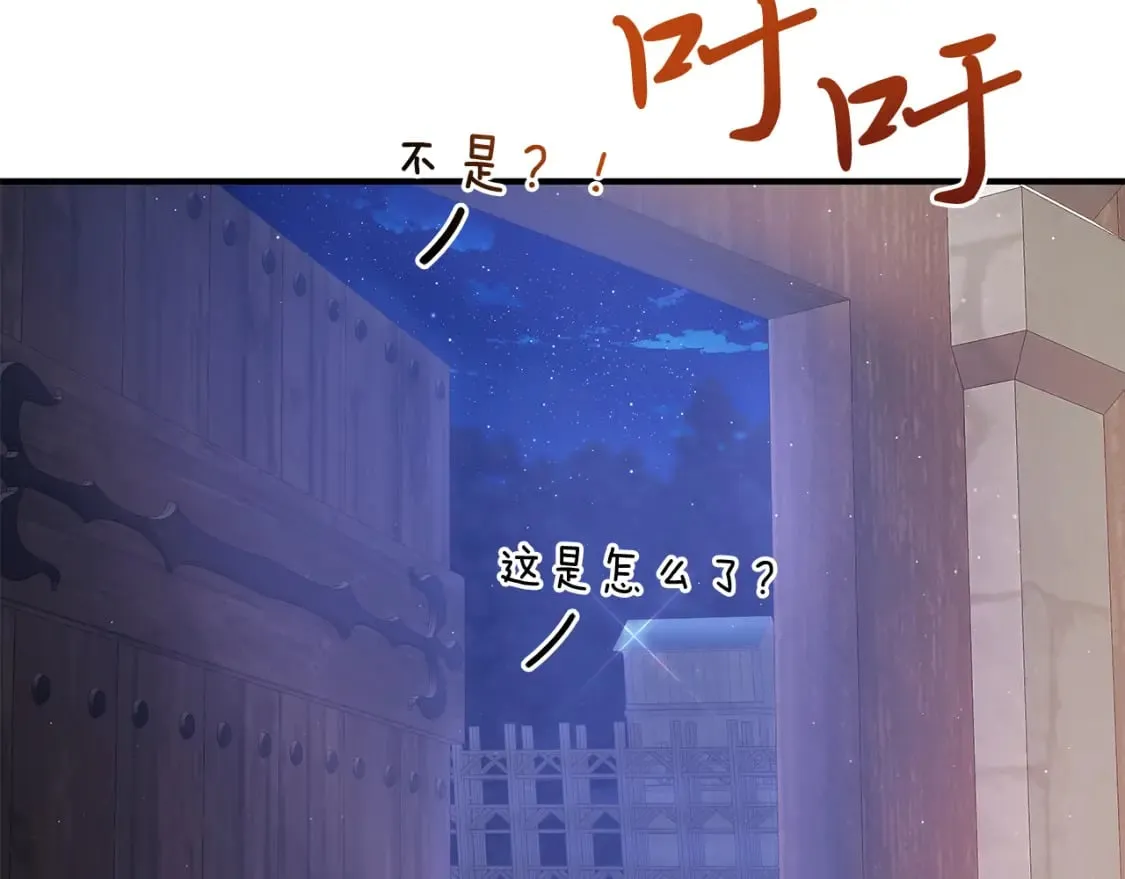 第59话 戳穿身份！ 第81页