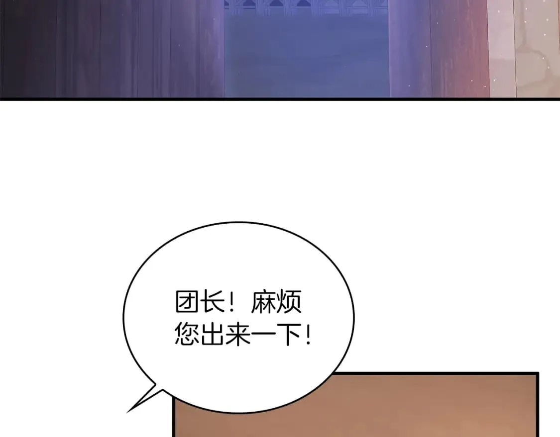 第59话 戳穿身份！ 第82页