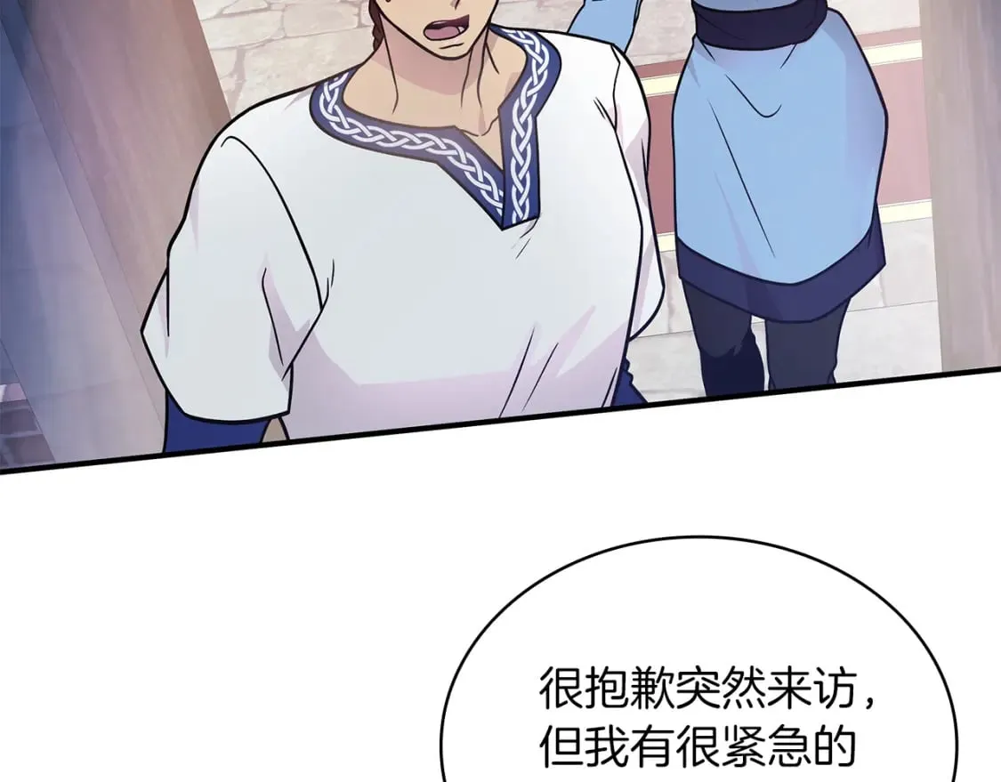 第59话 戳穿身份！ 第86页