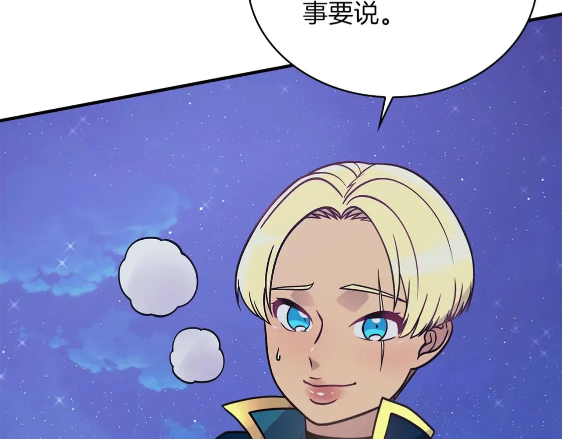 第59话 戳穿身份！ 第87页