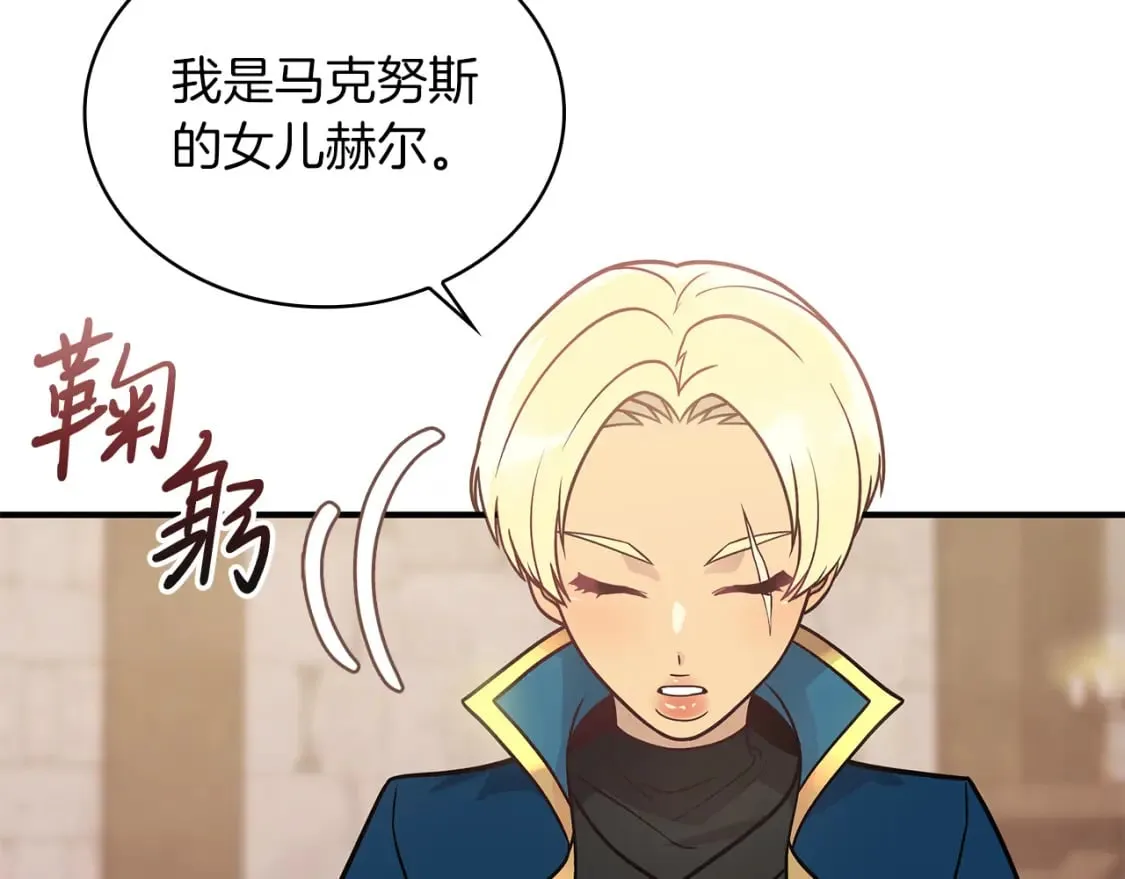 第59话 戳穿身份！ 第93页