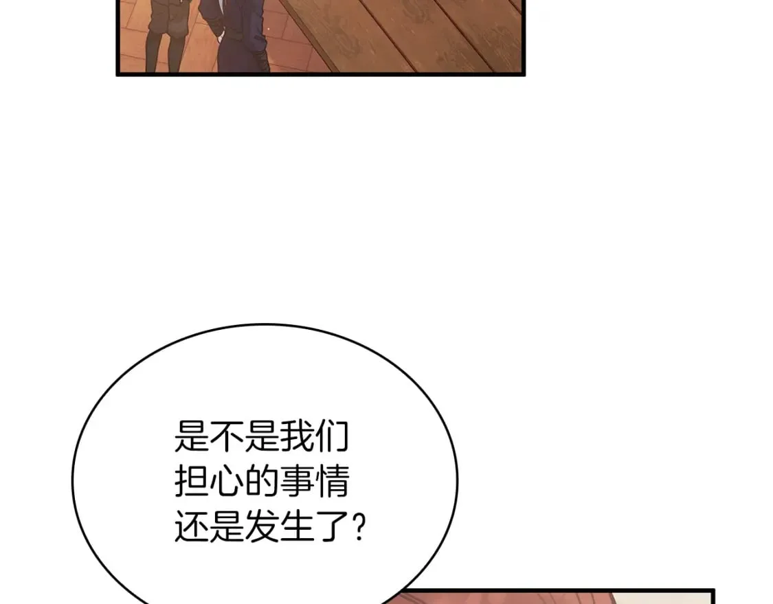 第59话 戳穿身份！ 第96页
