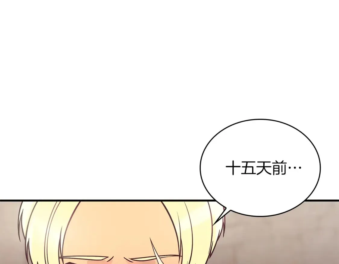 第59话 戳穿身份！ 第99页