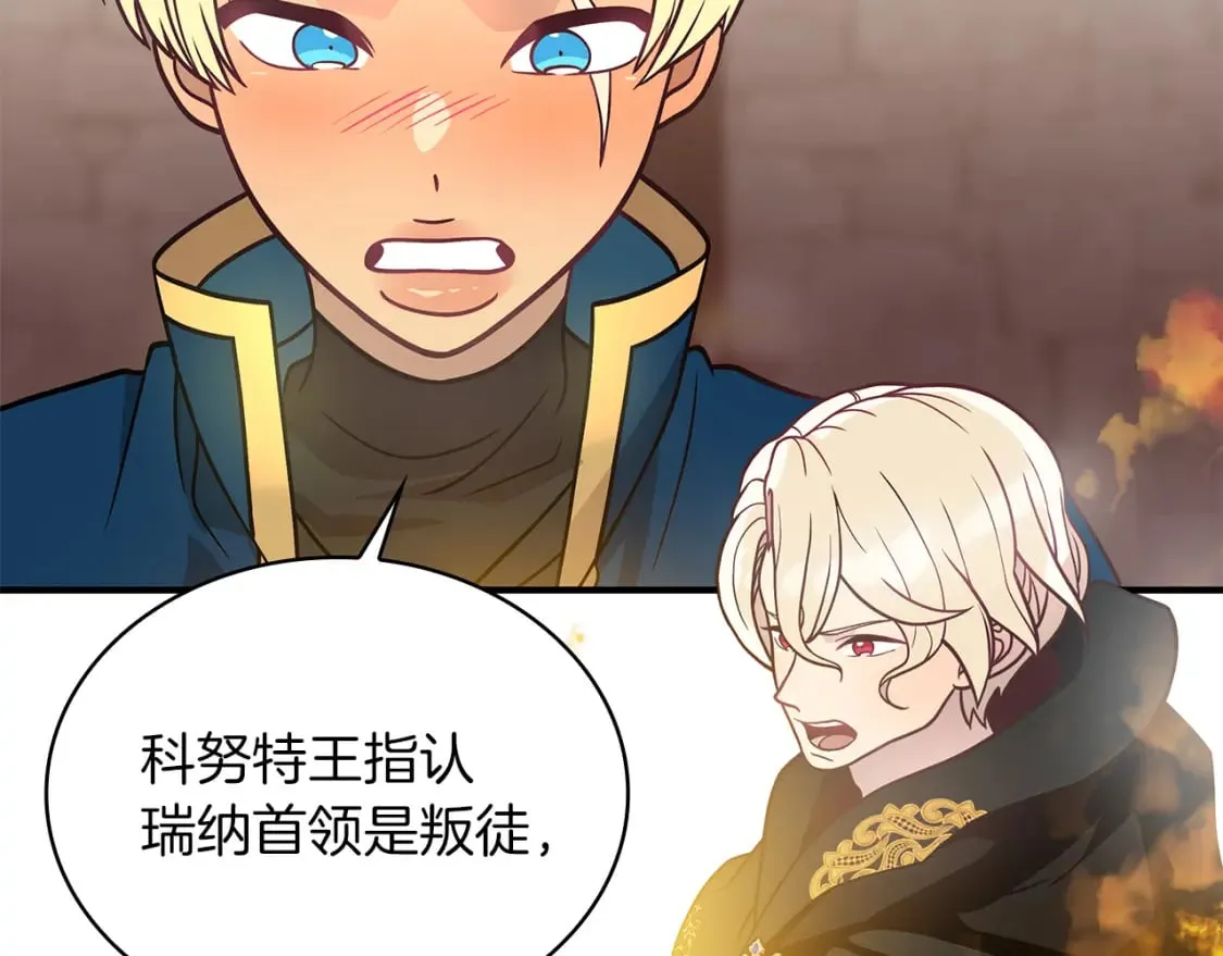 第59话 戳穿身份！ 第100页