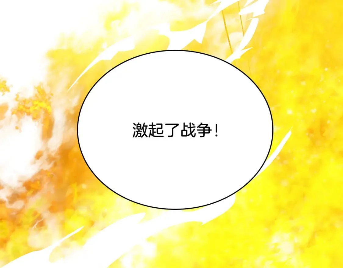 第59话 戳穿身份！ 第102页