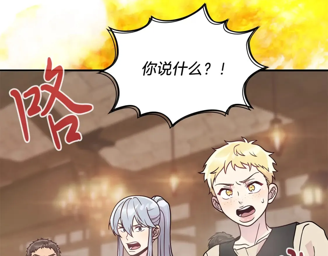 第59话 戳穿身份！ 第103页