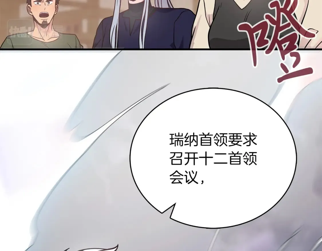 第59话 戳穿身份！ 第104页