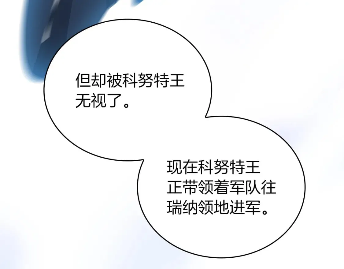 第59话 戳穿身份！ 第107页