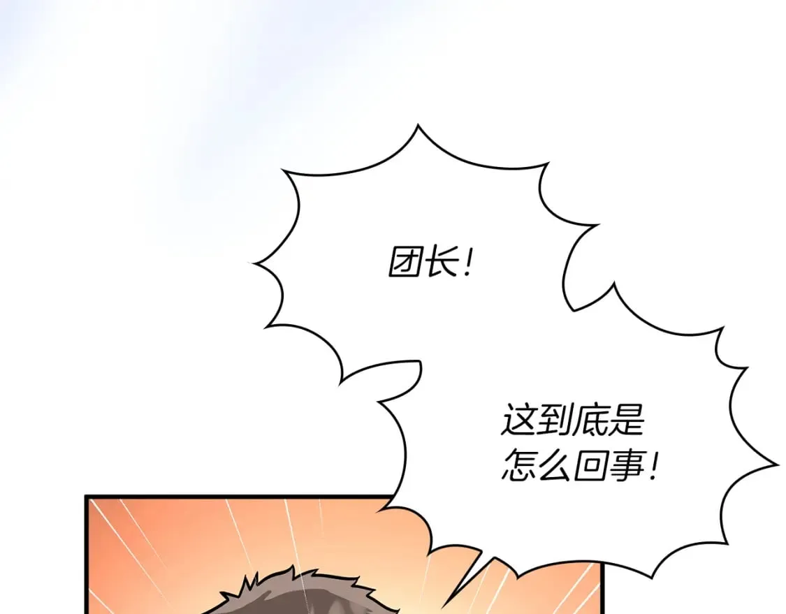 第59话 戳穿身份！ 第108页