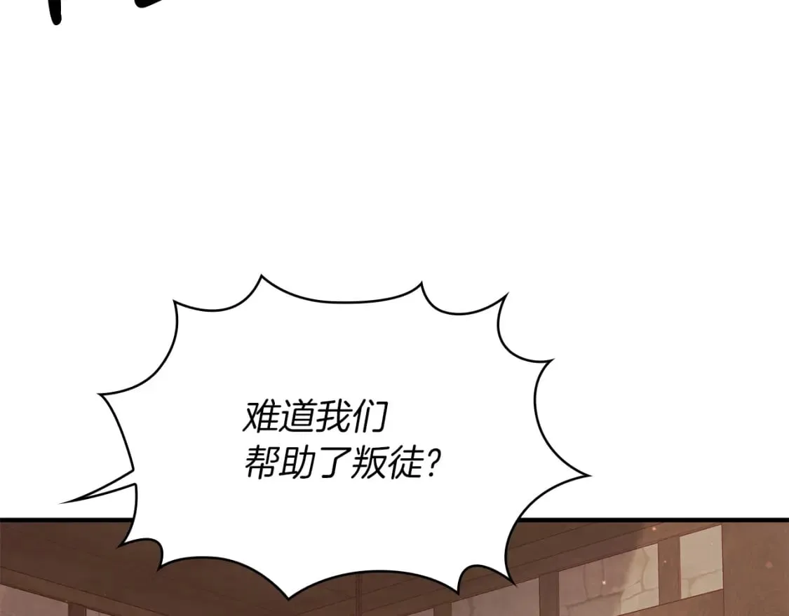 第59话 戳穿身份！ 第110页