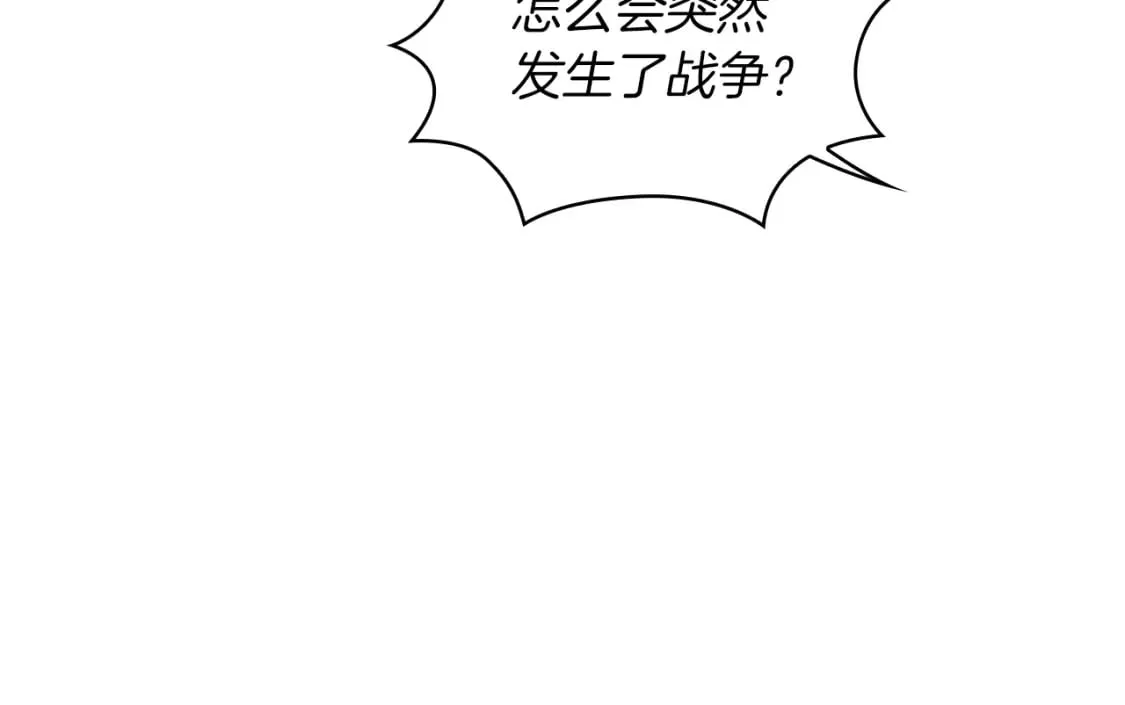 第59话 戳穿身份！ 第112页