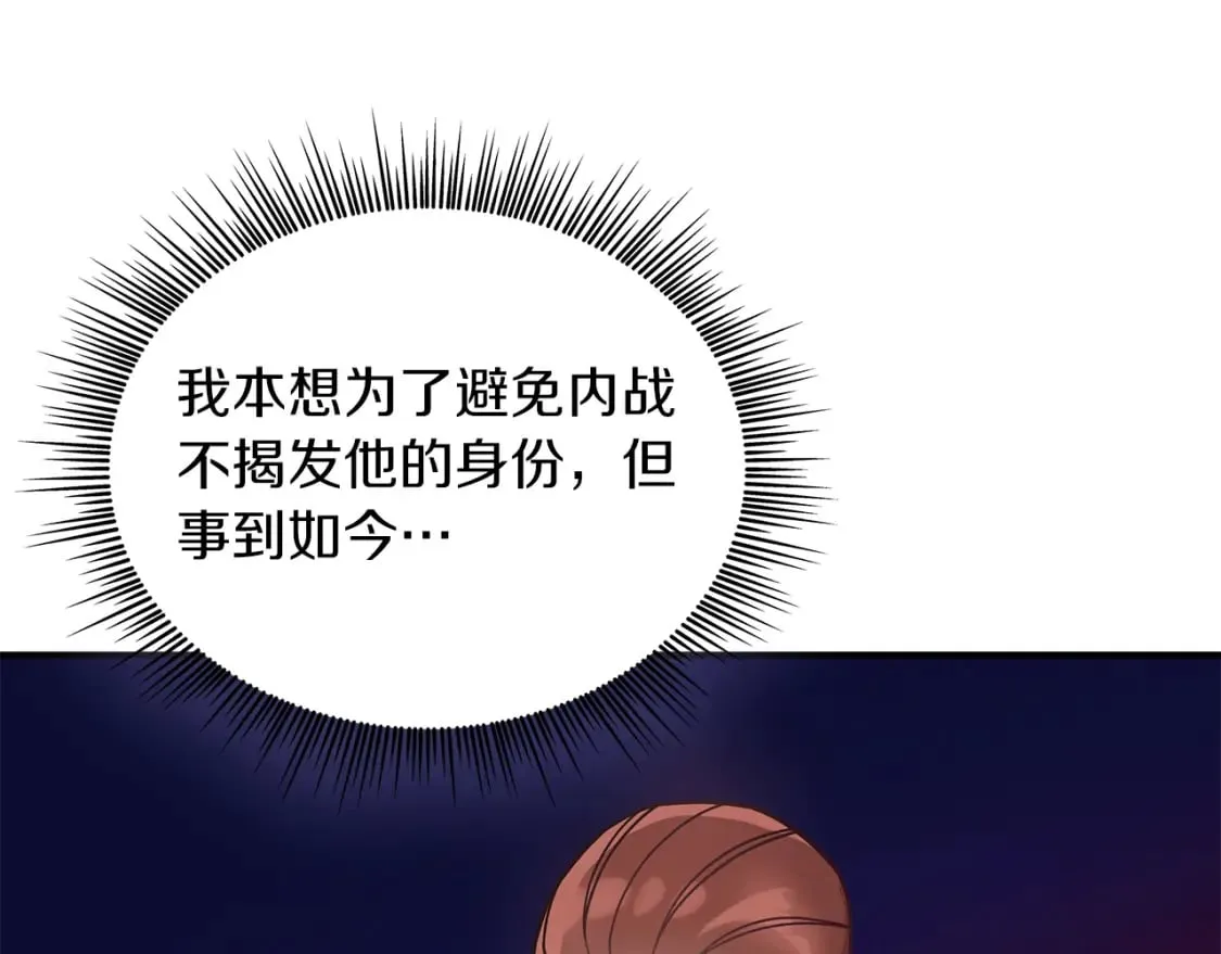 第59话 戳穿身份！ 第113页