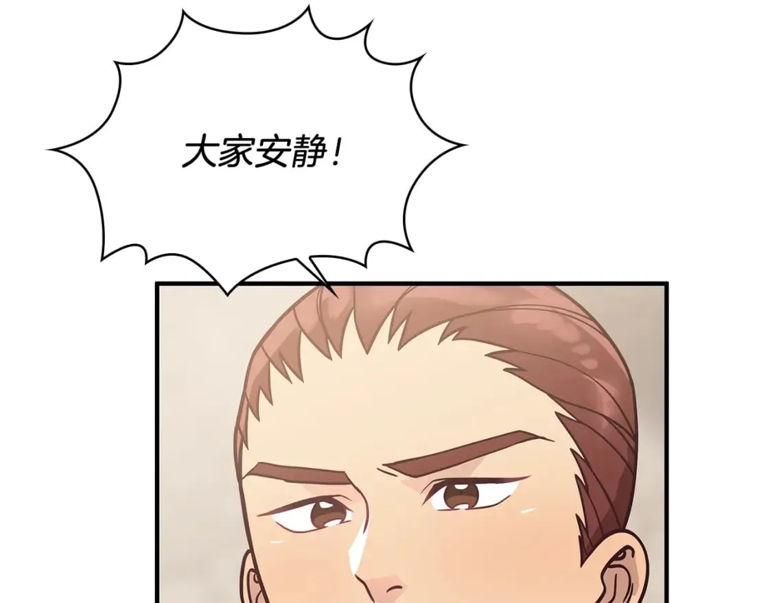 第59话 戳穿身份！ 第115页