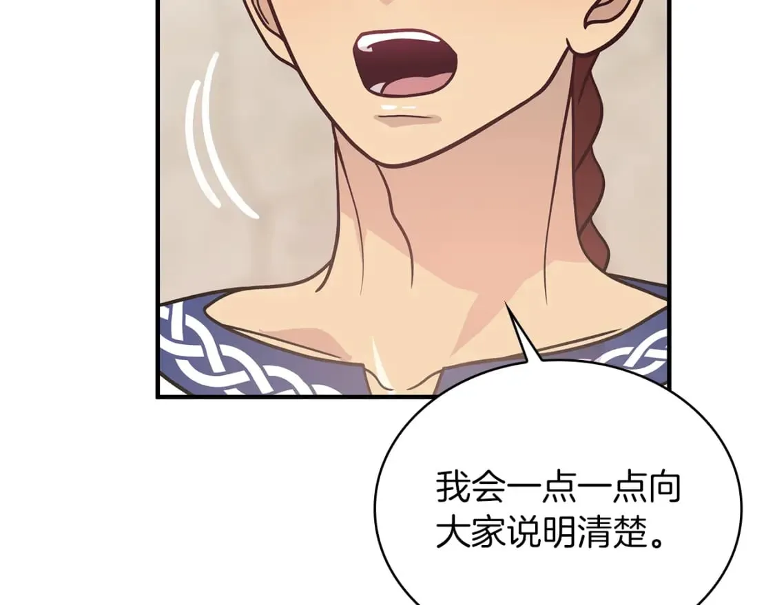 第59话 戳穿身份！ 第116页