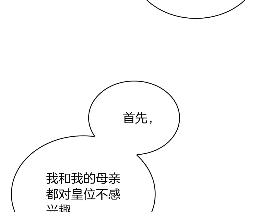 第59话 戳穿身份！ 第117页