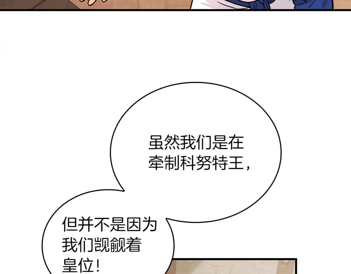 第59话 戳穿身份！ 第119页