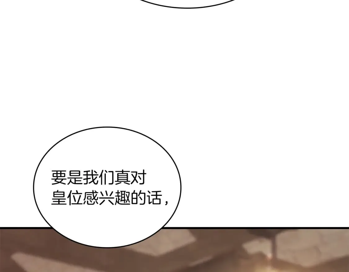 第59话 戳穿身份！ 第122页