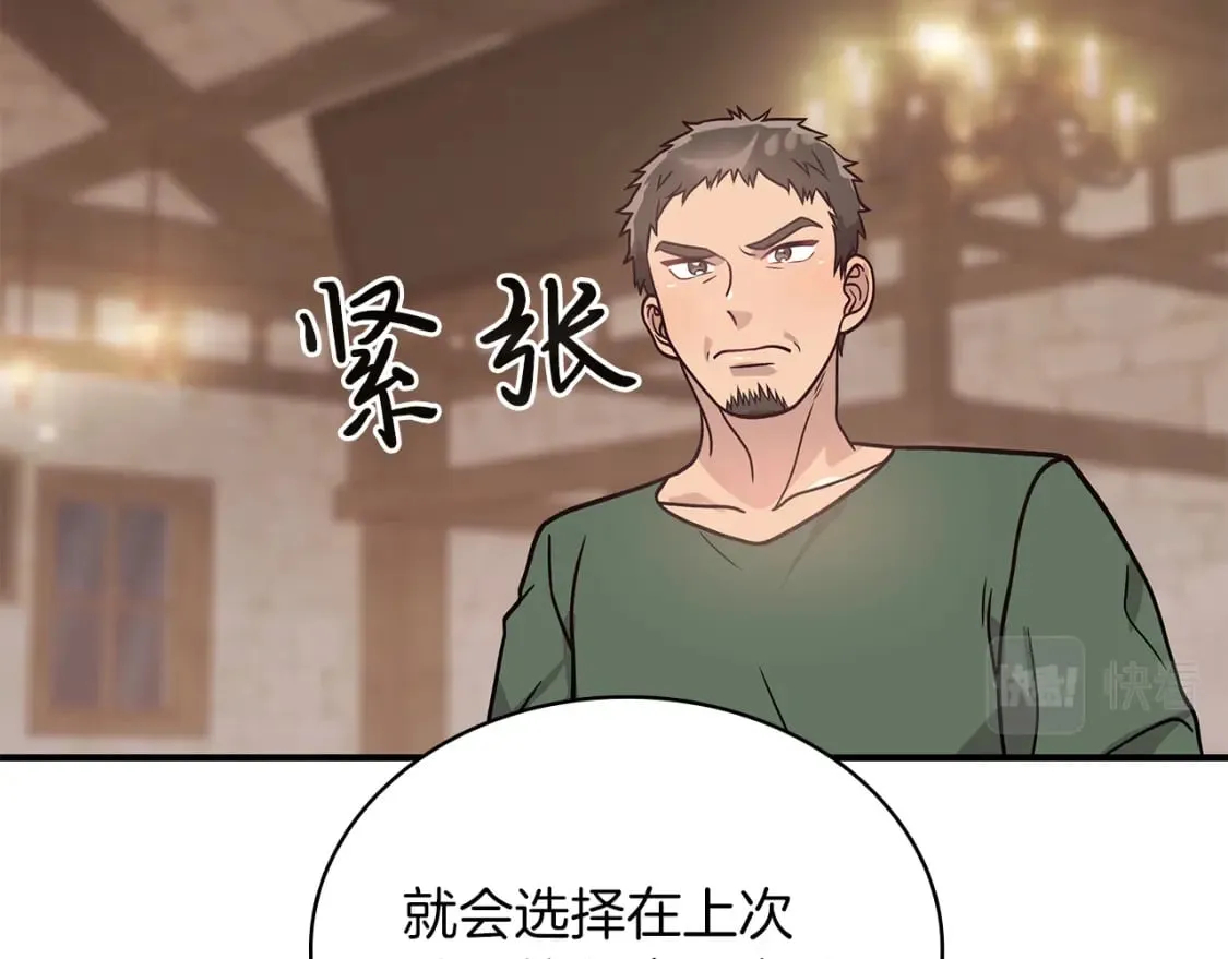 第59话 戳穿身份！ 第123页