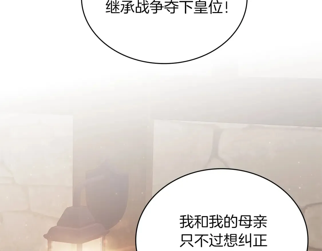 第59话 戳穿身份！ 第124页