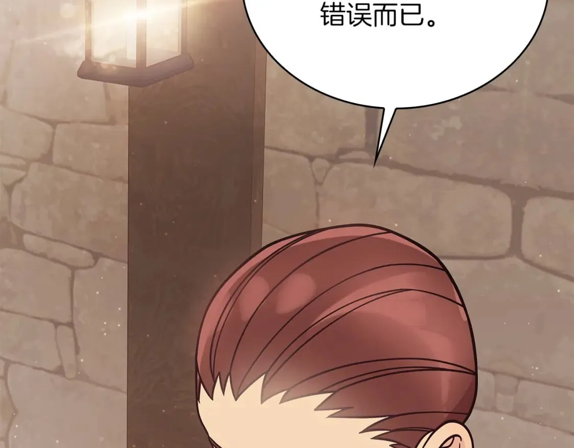 第59话 戳穿身份！ 第125页
