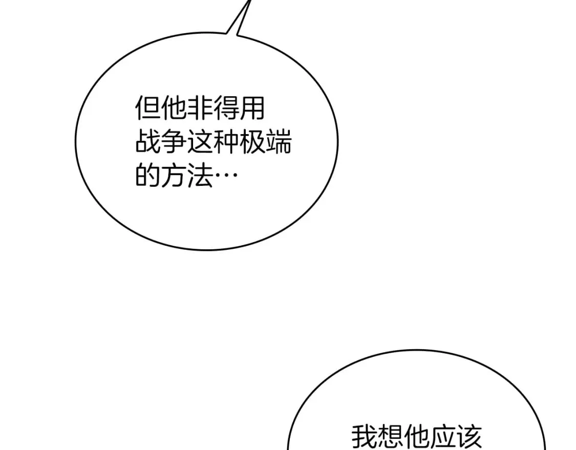 第59话 戳穿身份！ 第132页