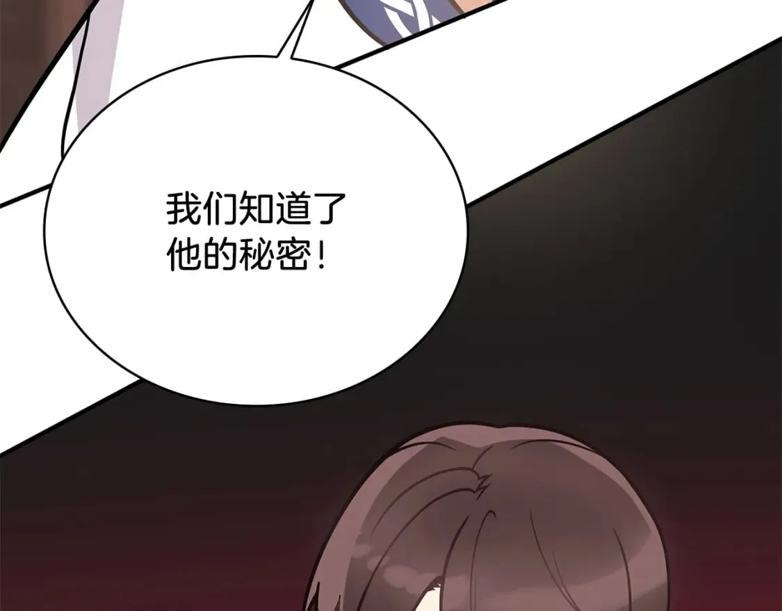 第59话 戳穿身份！ 第135页