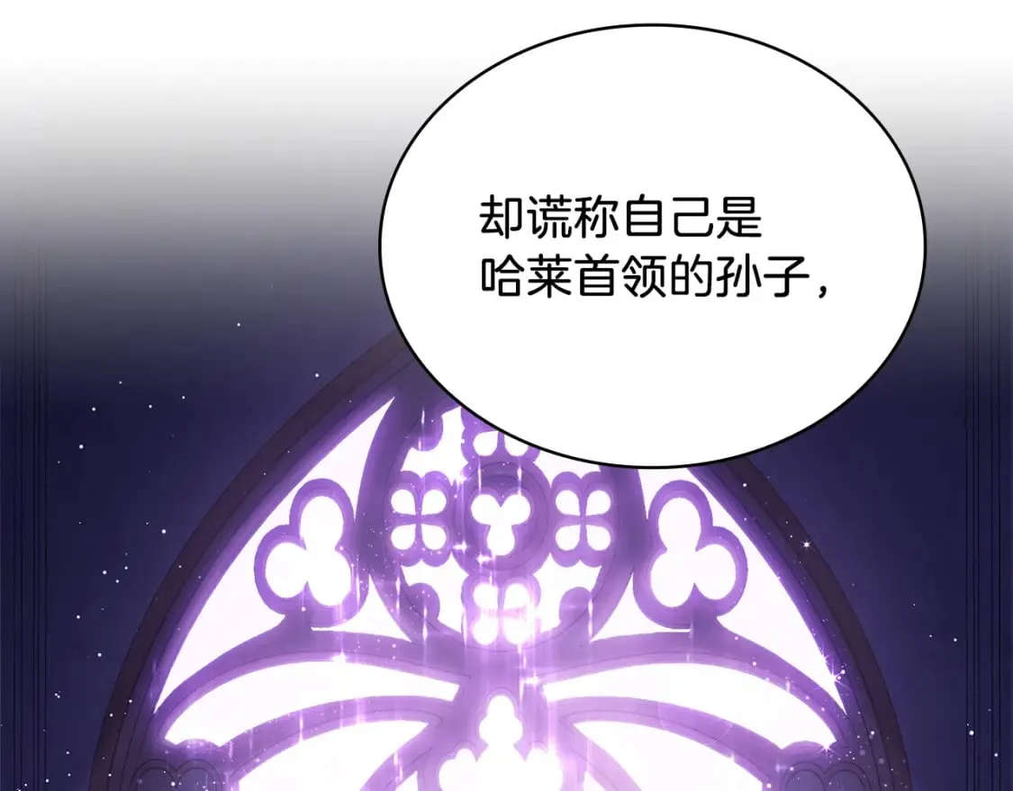第59话 戳穿身份！ 第143页