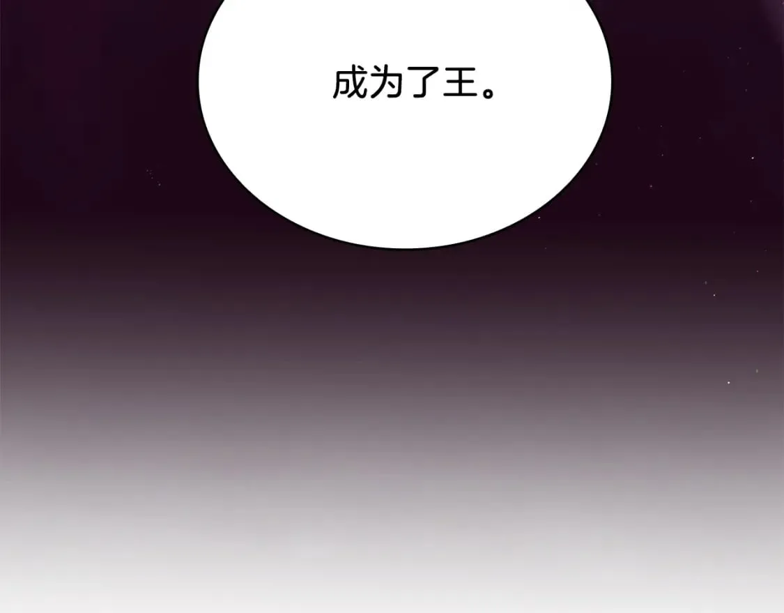 第59话 戳穿身份！ 第147页