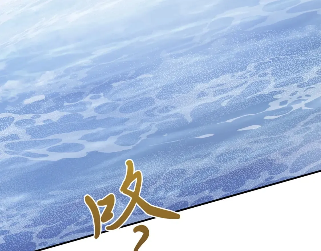 第58话 偷袭 第8页
