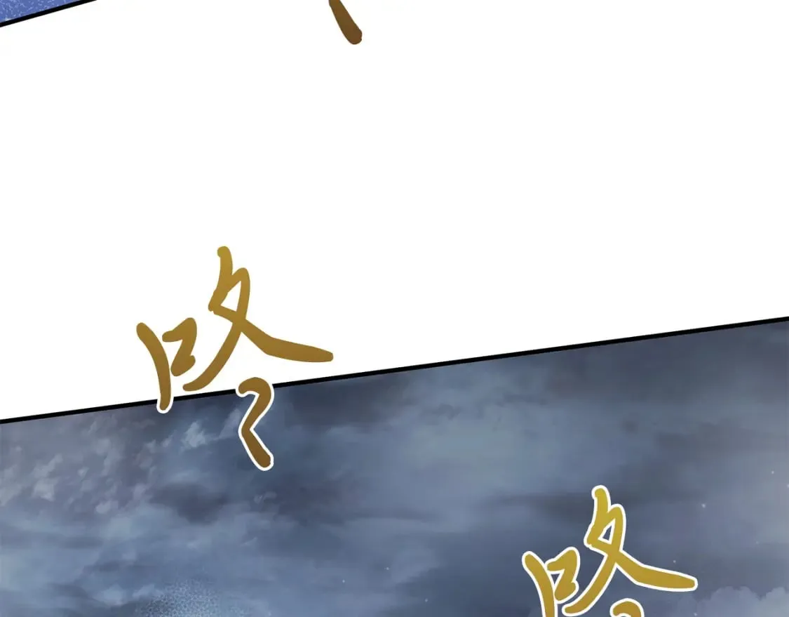 第58话 偷袭 第9页