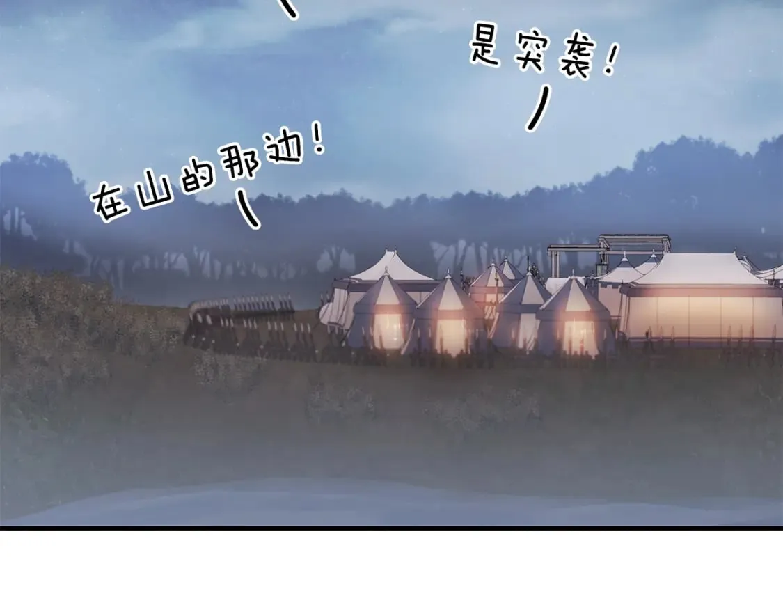 第58话 偷袭 第12页