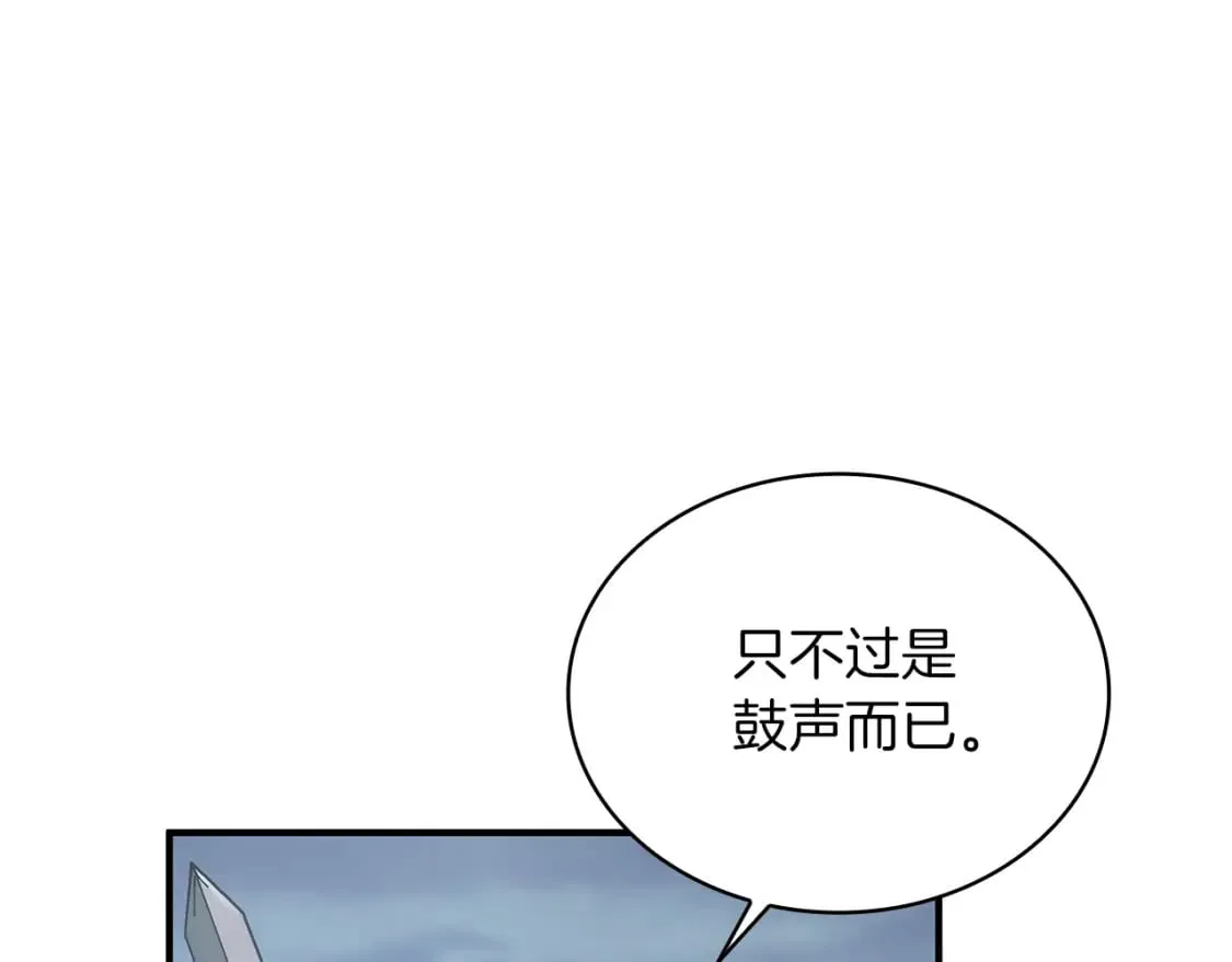 第58话 偷袭 第13页
