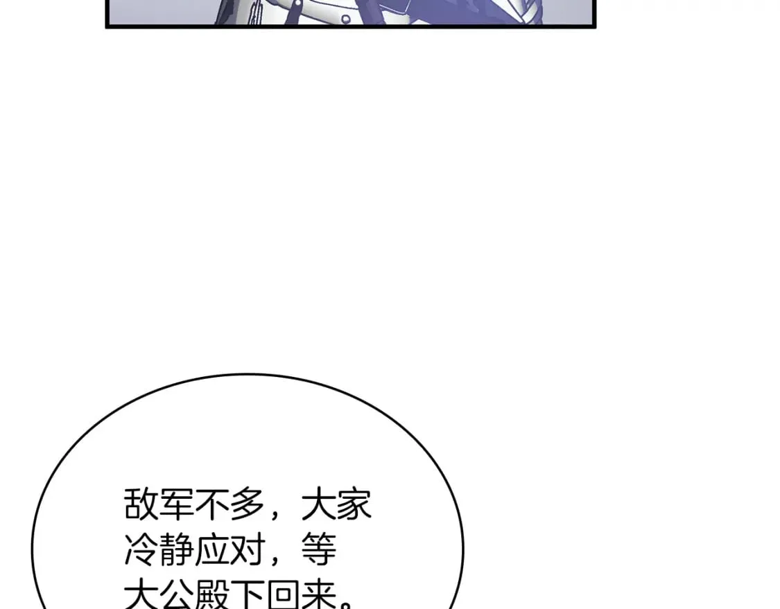 第58话 偷袭 第15页
