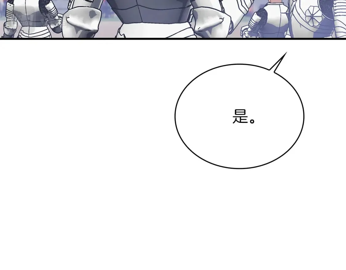 第58话 偷袭 第17页