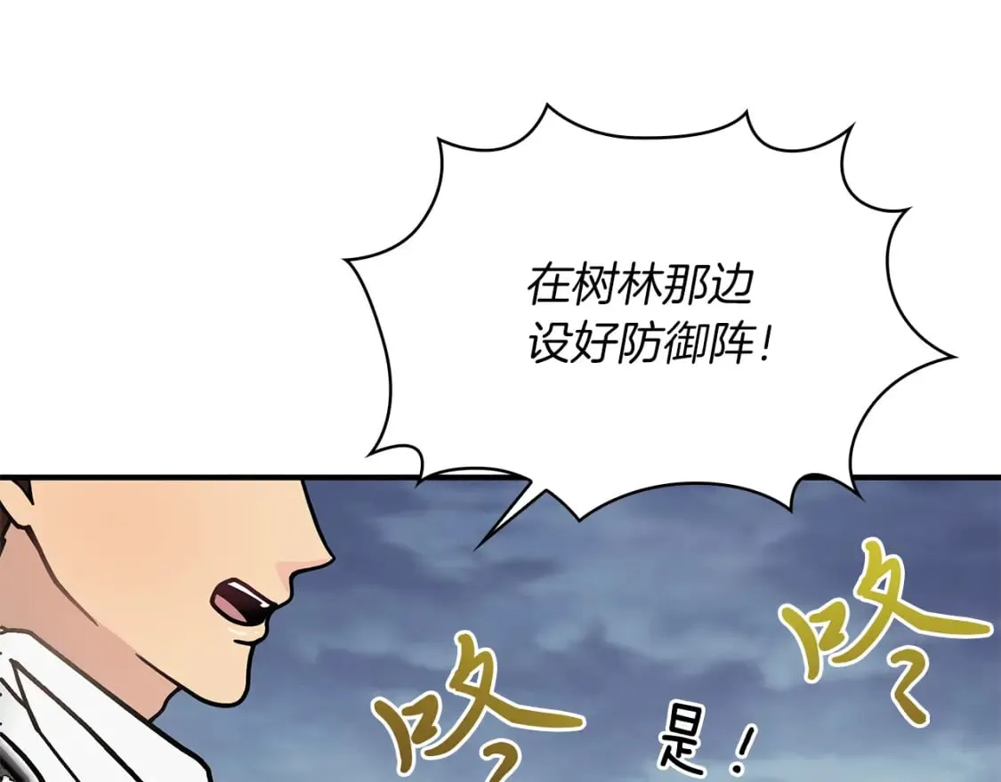 第58话 偷袭 第19页
