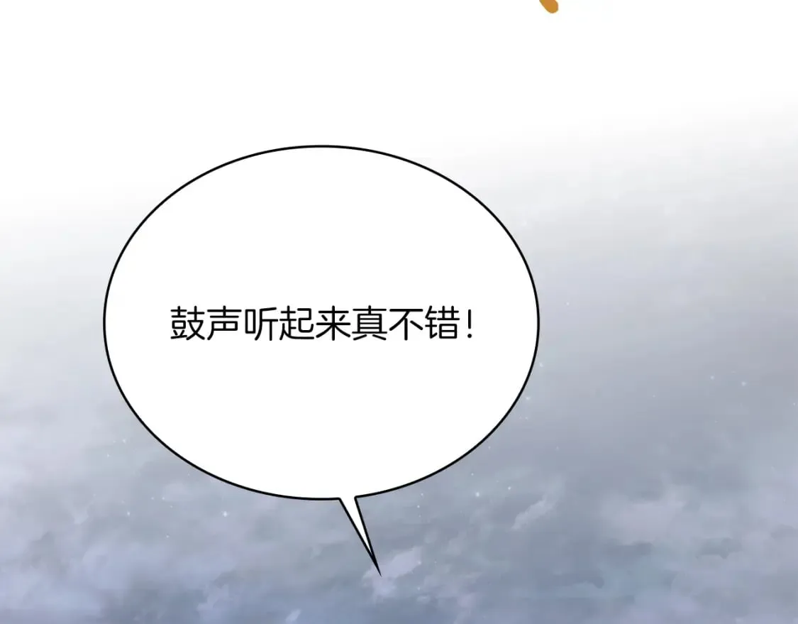 第58话 偷袭 第24页