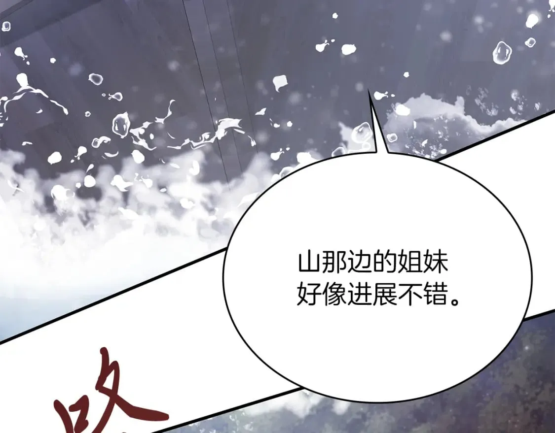 第58话 偷袭 第27页