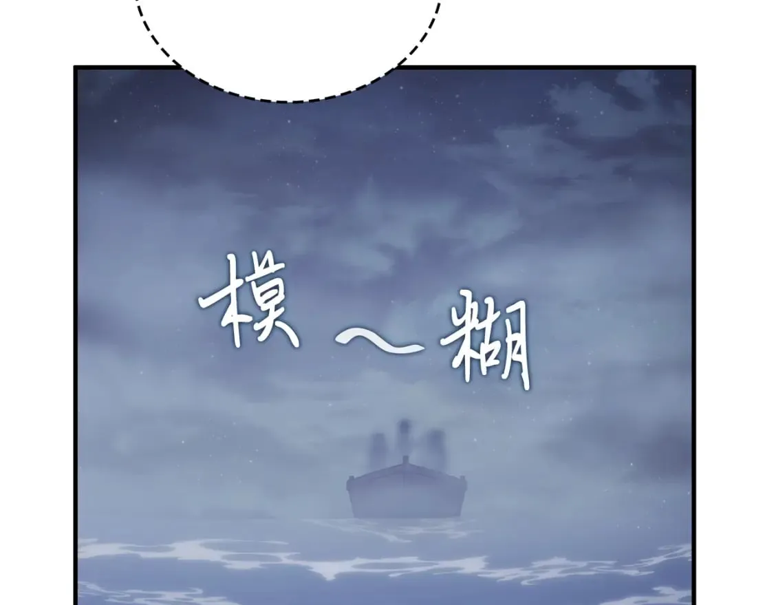 第58话 偷袭 第34页