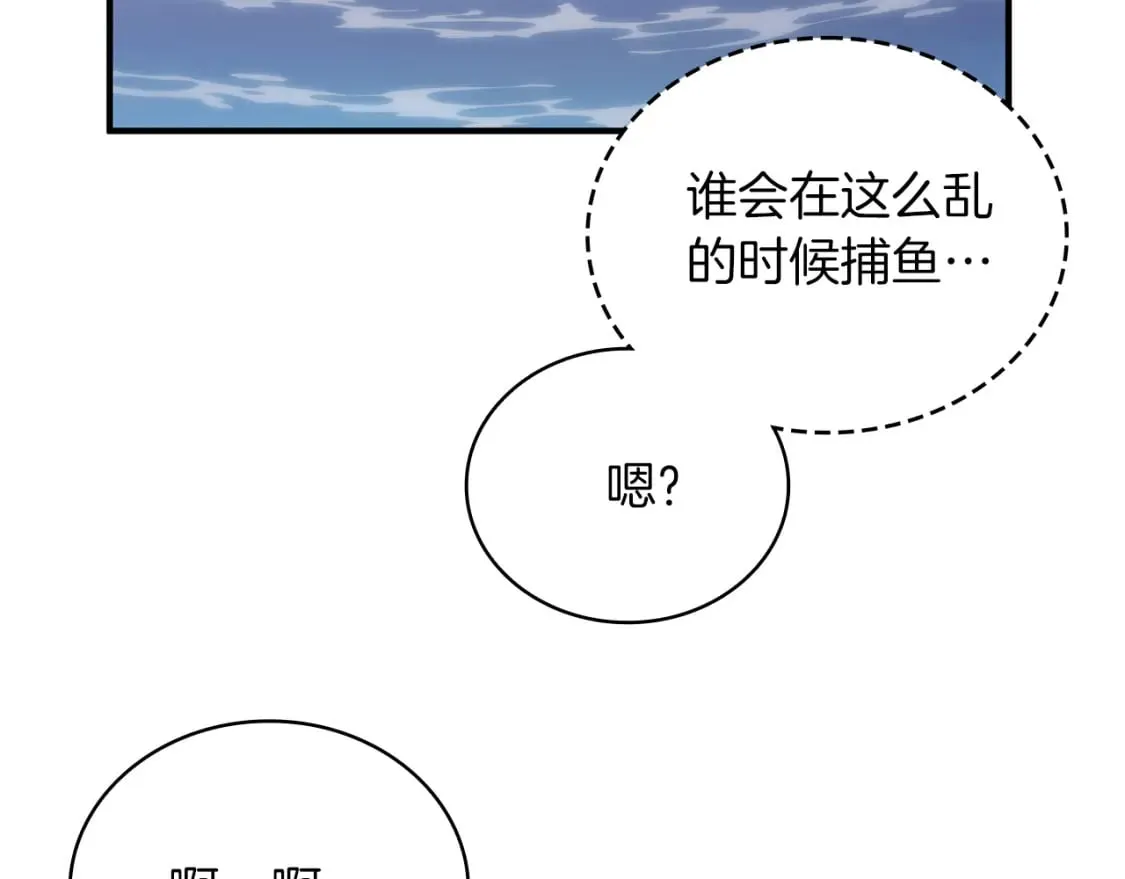 第58话 偷袭 第35页