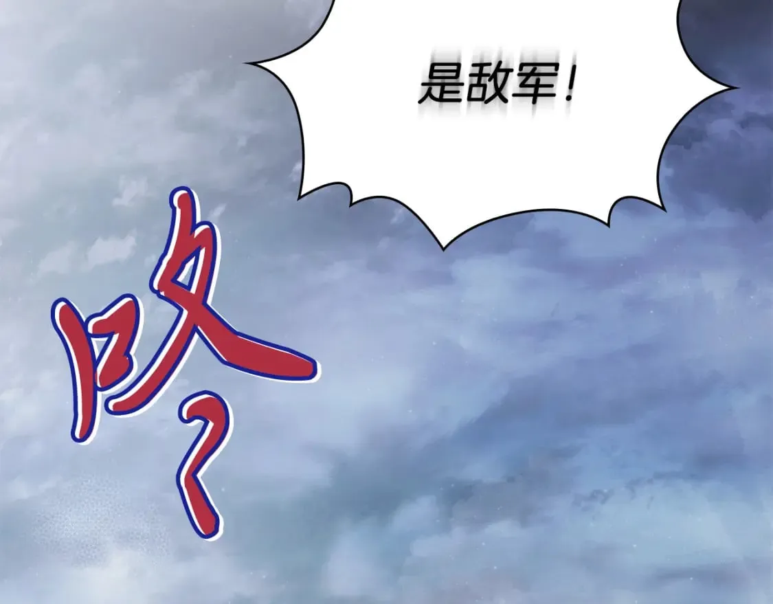 第58话 偷袭 第38页
