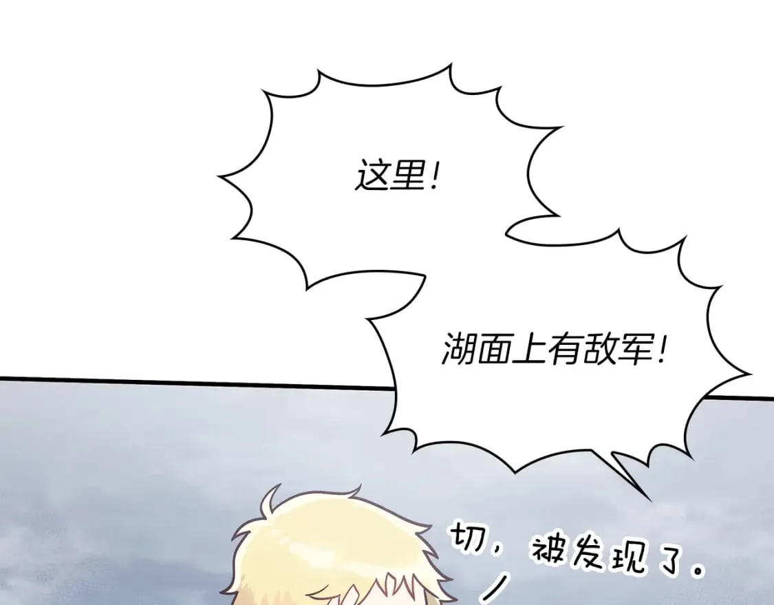 第58话 偷袭 第42页