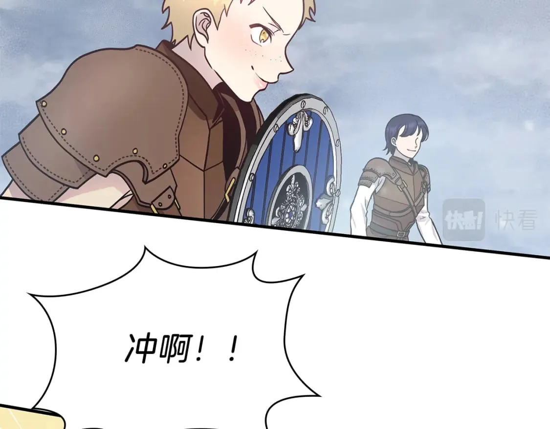 第58话 偷袭 第43页
