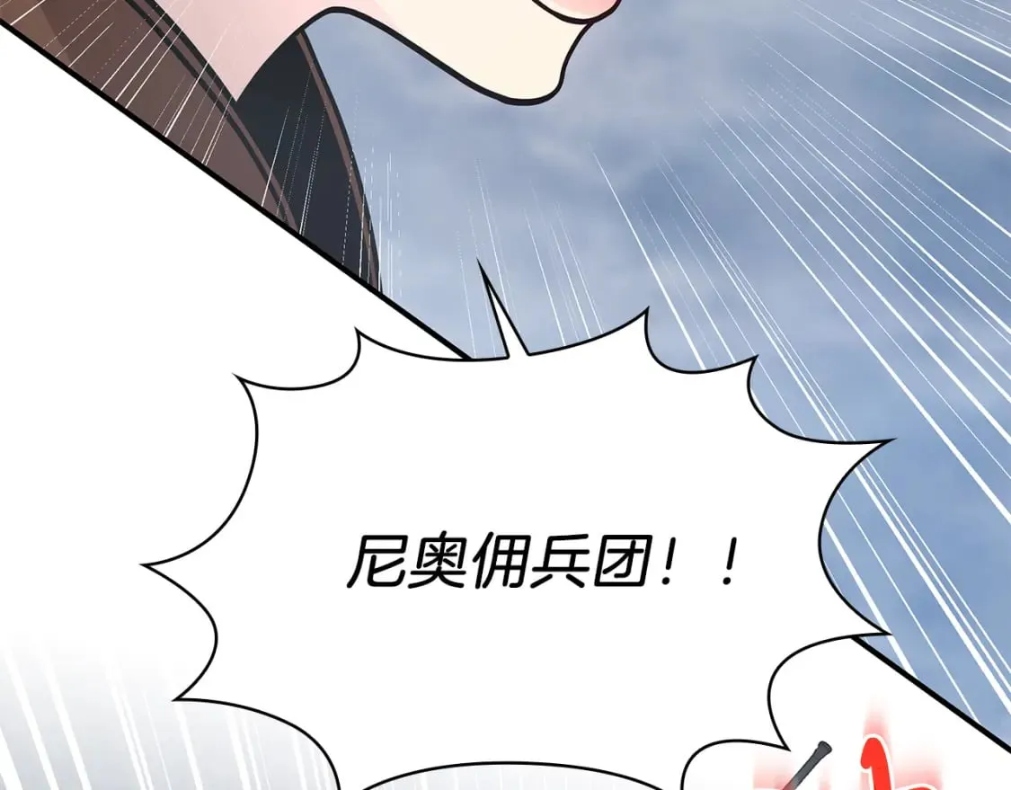 第58话 偷袭 第45页