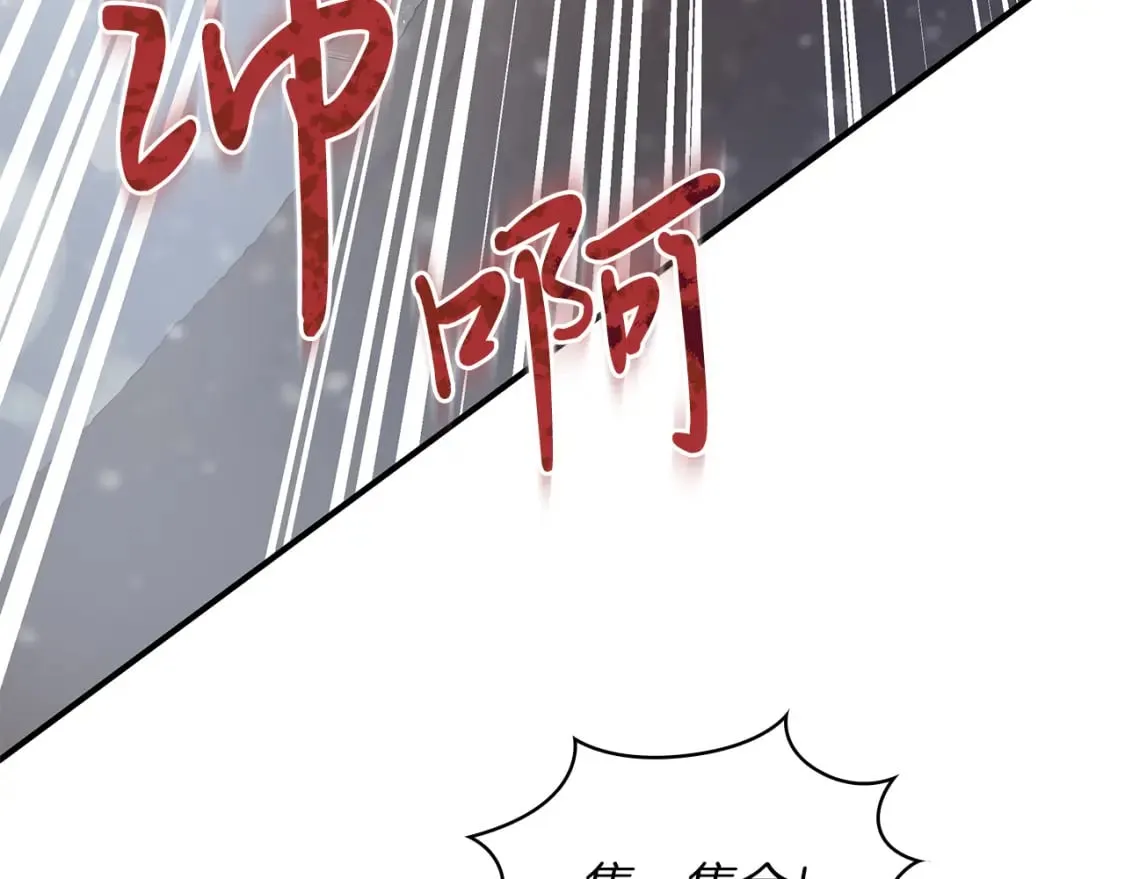 第58话 偷袭 第50页